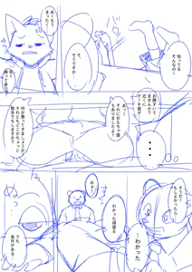 Page 1517 of ARTIST Manmosu Marimo - preview thumbnail