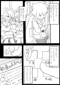 Page 1519 of ARTIST Manmosu Marimo - preview thumbnail