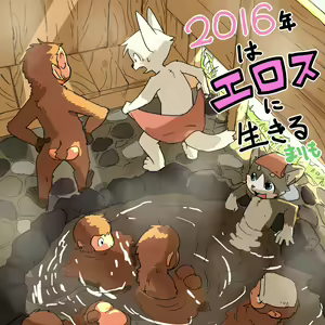 Page 1535 of ARTIST Manmosu Marimo - preview thumbnail