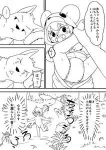Page 1548 of ARTIST Manmosu Marimo - preview thumbnail