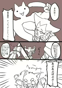 Page 1574 of ARTIST Manmosu Marimo - preview thumbnail