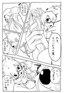 Page 1689 of ARTIST Manmosu Marimo - preview thumbnail