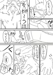 Page 175 of ARTIST Manmosu Marimo - preview thumbnail