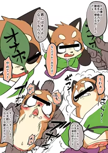 Page 1815 of ARTIST Manmosu Marimo - preview thumbnail