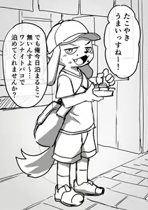 Page 1894 of ARTIST Manmosu Marimo - preview thumbnail