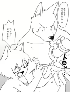 Page 200 of ARTIST Manmosu Marimo - preview thumbnail