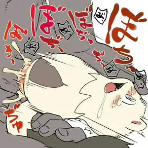 Page 383 of ARTIST Manmosu Marimo - preview thumbnail