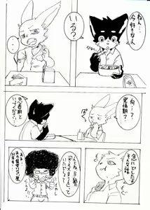 Page 603 of ARTIST Manmosu Marimo - preview thumbnail