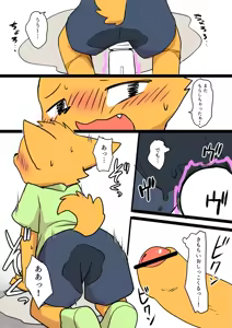 Page 628 of ARTIST Manmosu Marimo - preview thumbnail