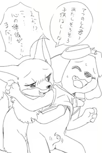 Page 676 of ARTIST Manmosu Marimo - preview thumbnail