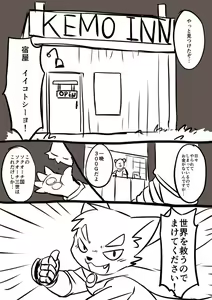 Page 828 of ARTIST Manmosu Marimo - preview thumbnail