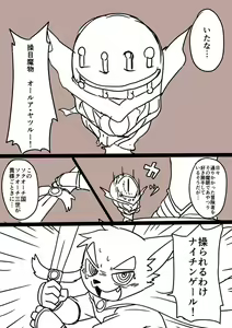 Page 841 of ARTIST Manmosu Marimo - preview thumbnail