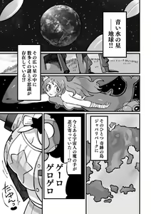 Page 3 of Keroro Japari Park  wa  Kedamonodarake!? de Arimasu - preview thumbnail
