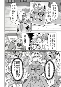 Page 10 of Keroro Japari Park  wa  Kedamonodarake!? de Arimasu - preview thumbnail
