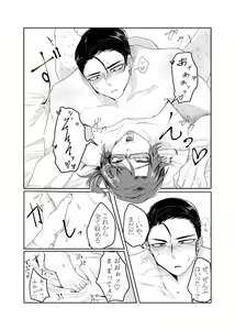 Page 13 of Gochigure - The First Order - - preview thumbnail