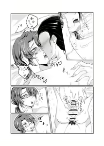 Page 15 of Gochigure - The First Order - - preview thumbnail