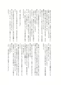 Page 168 of Gochigure - The First Order - - preview thumbnail