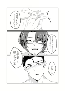Page 17 of Gochigure - The First Order - - preview thumbnail