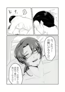 Page 18 of Gochigure - The First Order - - preview thumbnail