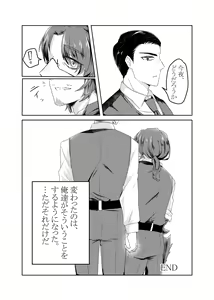 Page 20 of Gochigure - The First Order - - preview thumbnail
