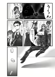Page 23 of Gochigure - The First Order - - preview thumbnail