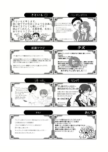 Page 240 of Gochigure - The First Order - - preview thumbnail