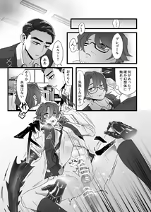 Page 24 of Gochigure - The First Order - - preview thumbnail