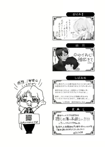 Page 242 of Gochigure - The First Order - - preview thumbnail
