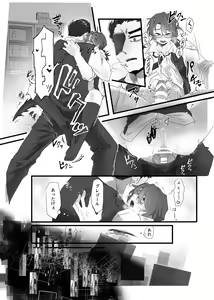 Page 27 of Gochigure - The First Order - - preview thumbnail