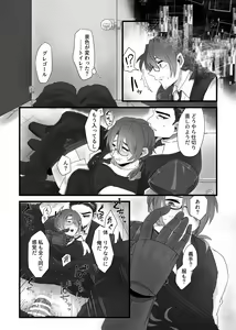 Page 28 of Gochigure - The First Order - - preview thumbnail