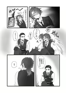 Page 32 of Gochigure - The First Order - - preview thumbnail