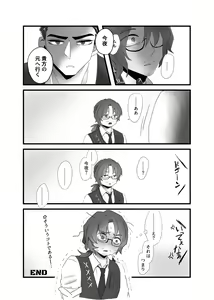 Page 35 of Gochigure - The First Order - - preview thumbnail