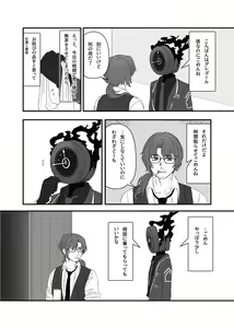 Page 37 of Gochigure - The First Order - - preview thumbnail