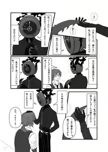 Page 40 of Gochigure - The First Order - - preview thumbnail