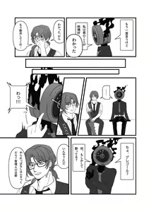 Page 41 of Gochigure - The First Order - - preview thumbnail