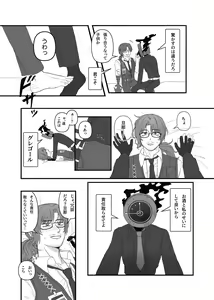 Page 42 of Gochigure - The First Order - - preview thumbnail