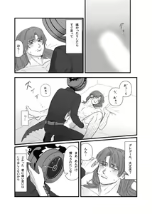 Page 43 of Gochigure - The First Order - - preview thumbnail