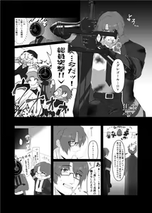Page 46 of Gochigure - The First Order - - preview thumbnail