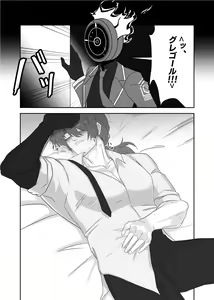 Page 48 of Gochigure - The First Order - - preview thumbnail