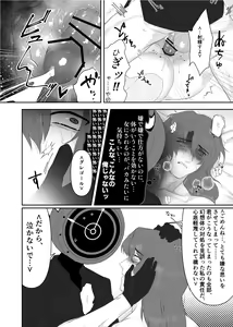 Page 55 of Gochigure - The First Order - - preview thumbnail