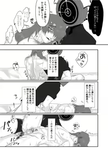 Page 58 of Gochigure - The First Order - - preview thumbnail