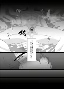 Page 59 of Gochigure - The First Order - - preview thumbnail