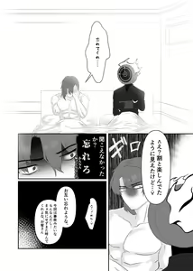 Page 60 of Gochigure - The First Order - - preview thumbnail