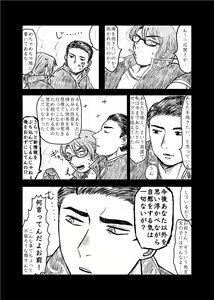 Page 63 of Gochigure - The First Order - - preview thumbnail
