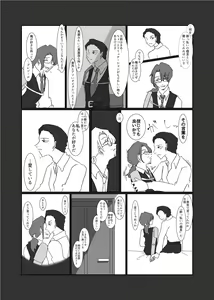 Page 76 of Gochigure - The First Order - - preview thumbnail