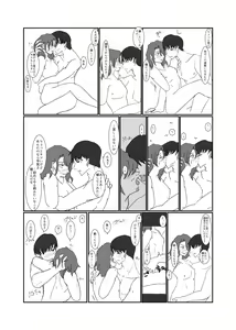 Page 79 of Gochigure - The First Order - - preview thumbnail