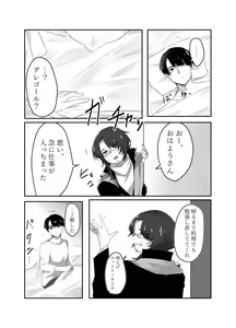 Page 103 of Gochigure The Second Order - preview thumbnail