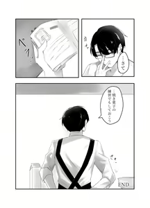 Page 104 of Gochigure The Second Order - preview thumbnail