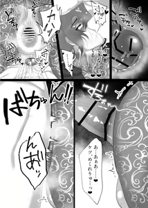 Page 115 of Gochigure The Second Order - preview thumbnail