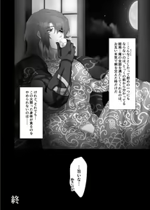 Page 119 of Gochigure The Second Order - preview thumbnail